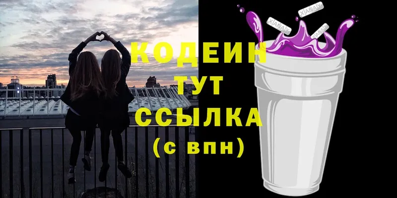 MEGA вход  наркотики  Барабинск  Кодеин Purple Drank 